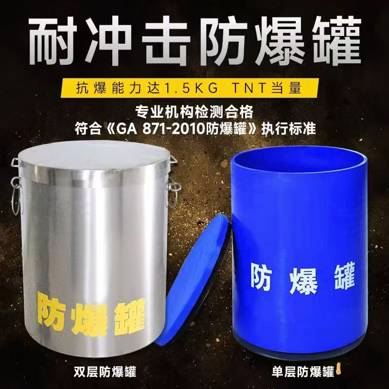 蒸湘耐冲击防爆罐的核心应用场景解析