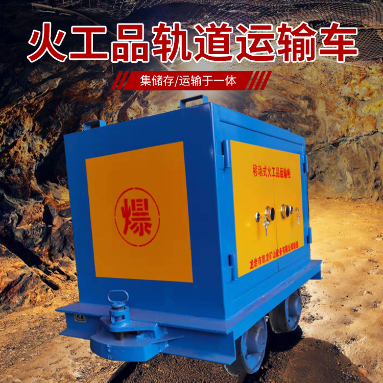 蒸湘凯龙KL-600YD移动式火工品运输车的标准规格型号和尺寸说明